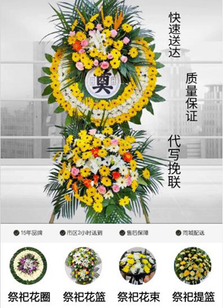 安徽阜阳市临泉县鲖城镇骆马庄村花圈代送